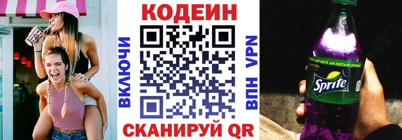 закладка  Камбарка  ОМГ ОМГ как войти  Codein Purple Drank 