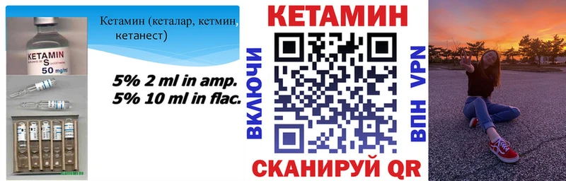 КЕТАМИН VHQ Камбарка