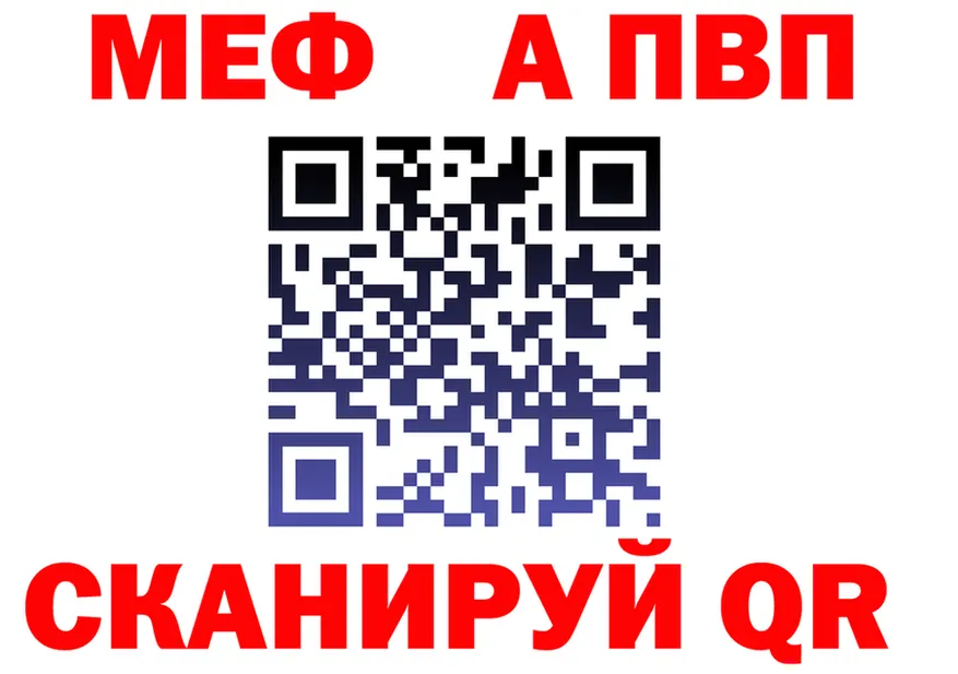 APVP кристаллы ссылка площадка мега Камбарка